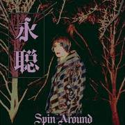 SPIN AROUND Prod Cairn