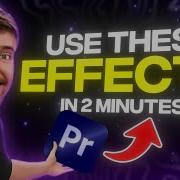 5 ПРОСТЫХ эффектов для улучшения ваших видео Урок Premiere Pro