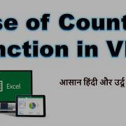 How To Use Countif Function In VBA Coding Countif Formula In Excel Vba Learn VBA In Hindi