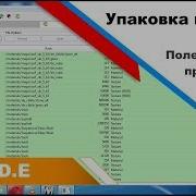 Source SDK VIDE Упаковщик BSP карт и не только