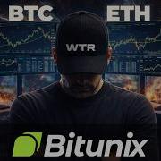 Деп 5k BITUNIX Торговля онлайн