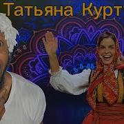 French G Uy Reacts To Татьяна Куртукова Матушка Земля белая берёзонька
