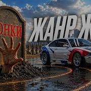 Гоночное коммьюнити зажралось