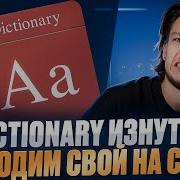 Dictionary Under The Hood Coding Your Own In C