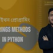 21 Strings Methods In Python প ইথন স ট র পদ ধত