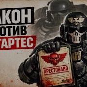 АРБИТР КОТОРЫЙ ОШТРАФОВАЛ КОСМОДЕСАНТ
