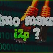 Что такое I2p I2p самая анонимная сеть