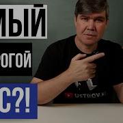 Самый недорогой ГНСС приемник 2025 года
