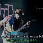 걍 닥치고 꺼져 Limp Bizkit Break Stuff 가사해석 번역 자막 Lyrics