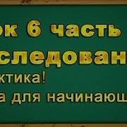 Урок 6 2 часть Наследование в Java программировании Практика