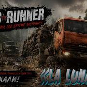 MudRunner Переделка карты La Luna 3 от Yoepie Автор РУСТИК Bashkortostan 102