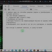 Задача на Codewars Метод Filter JS Убрать все повторяющие элементы