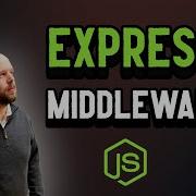 Как работает промежуточное ПО Express