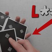 ВЫ ПРОСИЛИ ЭТО ЦЕЛЫЙ ГОД LAVA CARDISTRY TUTORIAL ЛАВА ФЛОРИШ ОБУЧЕНИЕ