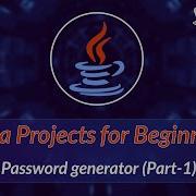 Генератор паролей Часть 1 Проекты Java для начинающих
