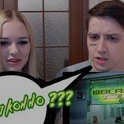 РЕАКЦИЯ МУЗЫКАНТОВ НА OBLADAET FOR MULA