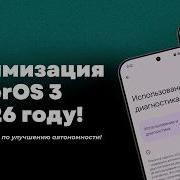 ПОЛНАЯ Оптимизация и Настройка HyperOS 3 с Android 16 на твоём Xiaomi в 2026 году
