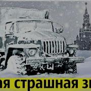 Климатический Сбой 1978 года Что Это Было