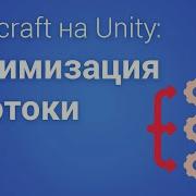 Multithreading In Unity Minecraft Part 9