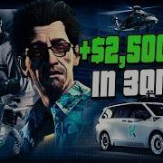 Проходим ограбление Knoway за 30 минут Гайд на 2 500 000