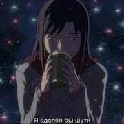 Byousoku 5 Centimeter OST One More Time One More Chance Русские субтитры