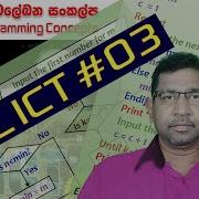 OL ICT Pascal Programming Model Questions Part 03