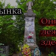 Ходынская трагедия Вместо урока истории
