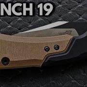 Складной нож Kershaw Launch 19 Automatic полный обзор