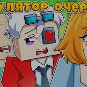 ЭТО ЛУЧШИЙ СИМУЛЯТОР ОЧЕРЕДЬ НА CRISTALIX
