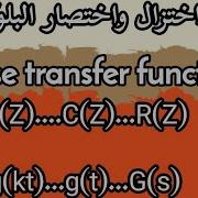Pulse Transfer Function Weighting Sequence Weighting T F Transfer Function