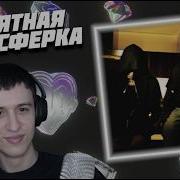 Полка YASMI Омут Реакция