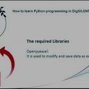 Как написать программу на Python на Digsilent Powrfactory