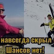 Тело Натальи Наговицыной так и не нашли Почему Пик Победы не отпускает