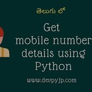 How To Track Mobile Location Details Using Python Telugu Python Projects Telugu