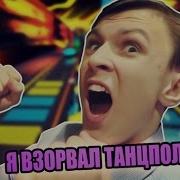 AUDIO SURF 2 СУМАСШЕДШАЯ ИГРА ОСТОРОЖНО