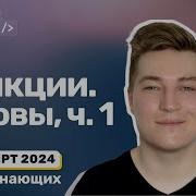 Функции в JavaScript Область видимости Параметры и аргументы Значения по умолчанию Return