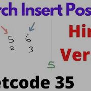 Search Insert Position Leetcode 35 Hindi