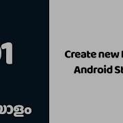Create New Android Project In Android Studio Malayalam Tutorial Series 01
