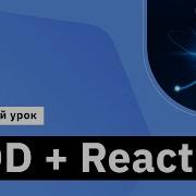 TDD React Курс React Js Developer