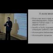 GIL в Python зачем он нужен и как с этим жить