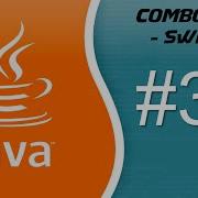 ComboBox SWING Java Development 36