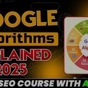 Разъяснение всех обновлений алгоритма SEO Google Курс SEO на английском языке 2025 от Marketing