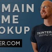 Инструмент поиска доменных имен Проекты Tkinter 8