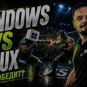 Windows Vs Linux Which Should You Choose Windows Linux PC LinuxVsWindows