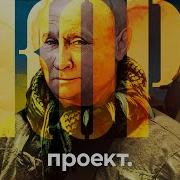 Его война Трейлер исторического расследования о начале войны в Украине