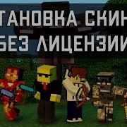 Плагин SkinsRestorer Установка скинов на сервер Майнкрафт без лицензии