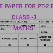 Sample Paper For PT 2 Exam Class 3 Maths
