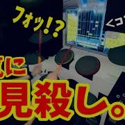 １クレで Inviolable Souls フルコン レベル当てに挑む GITADORA HIGH VOLTAGE ドラム