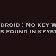 Android No Key With Alias Found In Keystore