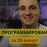 Суть 1С программирования за 25 минут